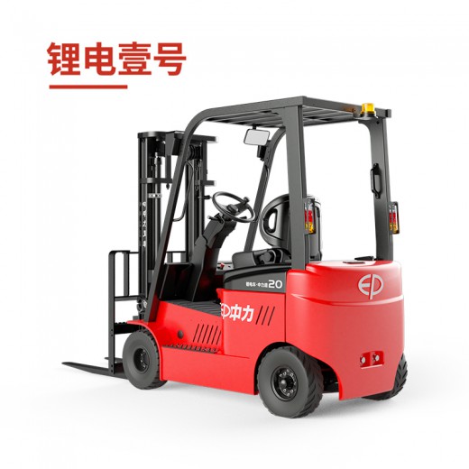 CPD15/20L1 1.5/2.0噸電動(dòng)平衡重叉車 鋰電壹號(hào)